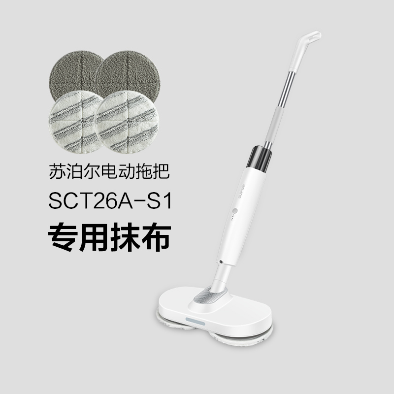 SUPOR SUPOR SCT26A-S1 cloth