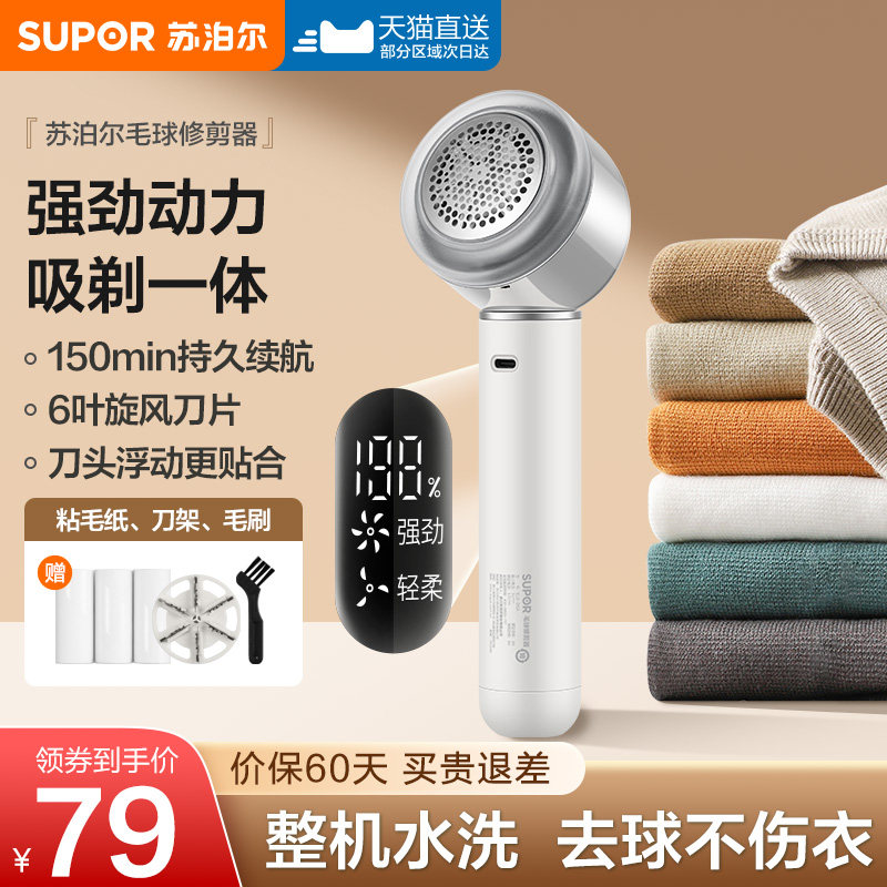 Subpole Gross Ball Trimmer Domestic Shave Hair Shaketer Rechargeable Slap machine clothes up to remove matterball deity-Taobao