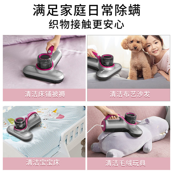 Supor mite removal instrument home bed mite removal vacuum cleaner ultraviolet sterilization machine mite removal cat hair artifact 05S