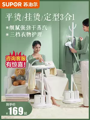 Supor hanging ironing machine Household small steam iron ironing clothes Handheld steam iron Commercial clothing store hanging ironing machine