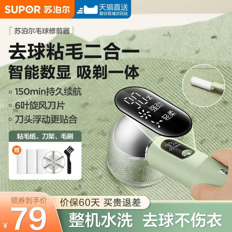 Subpole Gross Ball Trimmer Domestic Shave Hair Shaketer Rechargeable Slap machine clothes up to remove matterball deity-Taobao