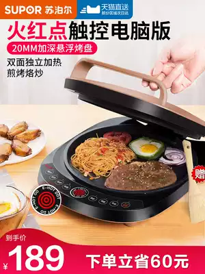 Supor electric cake pan household double-sided heating pancake pan electric cake pan automatic power-off frying machine artifact