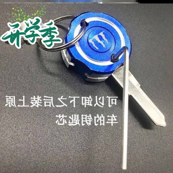 The anti-theft door key head is broken, the key handle is broken, the replacement key handle is modified, and the universal accessories are modified