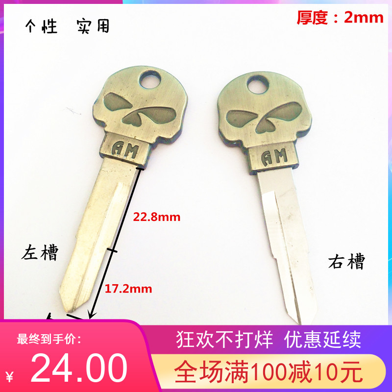 Security door key replacement with bad electric car key embryo retrofit personality small retro red bronze color grooving handle