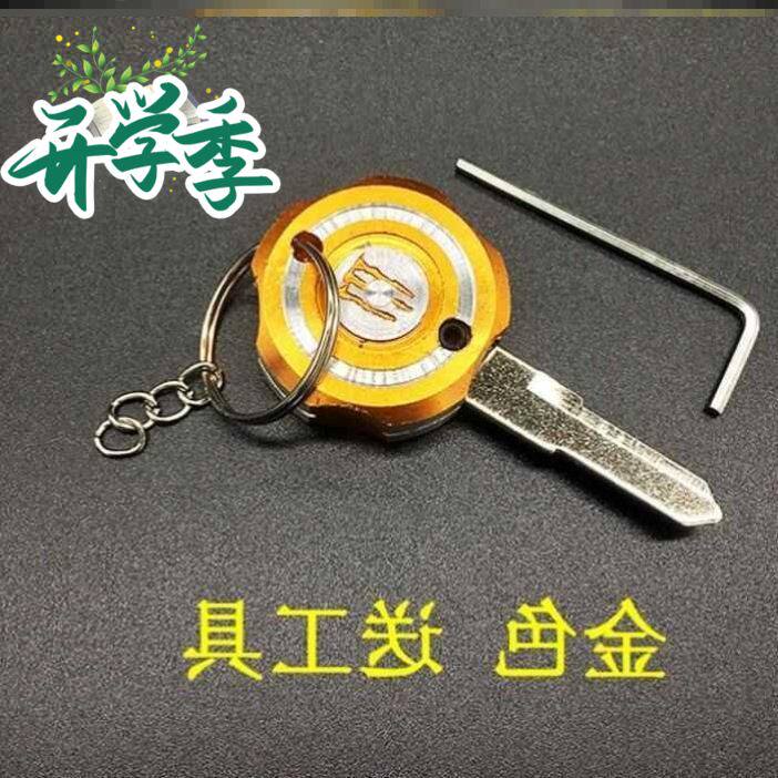 Electric car key handle ghost fire locomotive key handle replacement protective sleeve embryo key head broken modified handle