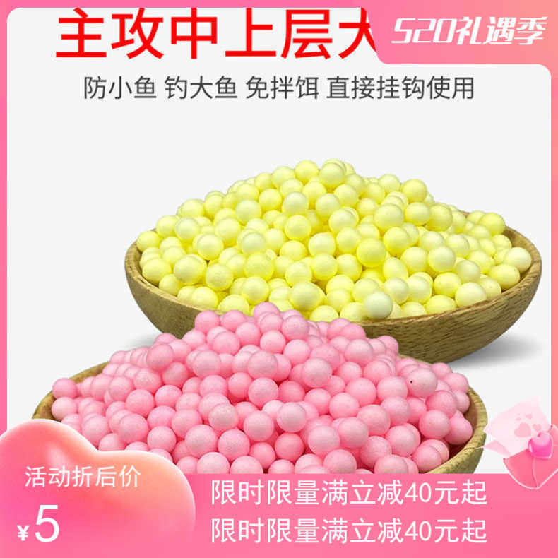 Anti-bottom fishing floating beads fishing floating water beaded floating balls corn phishing slick floating ball fish hook buoyancy bean foam
