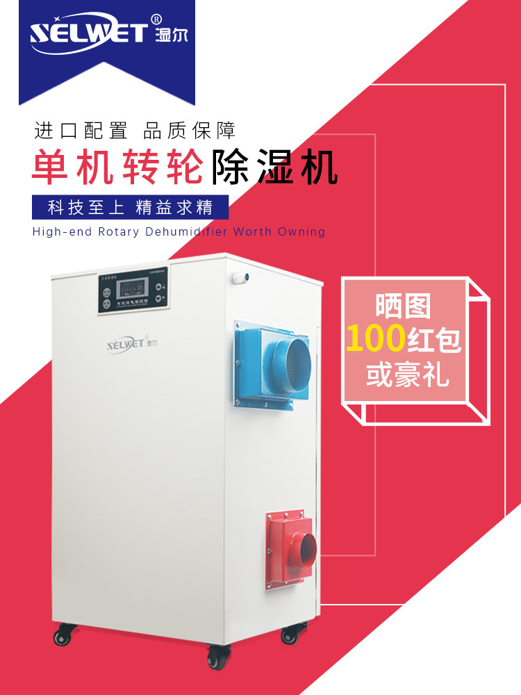 Damper wheel dehumidifier Stand-alone wheel type industrial wheel type cold storage low temperature ultra-low humidity dryer Laboratory