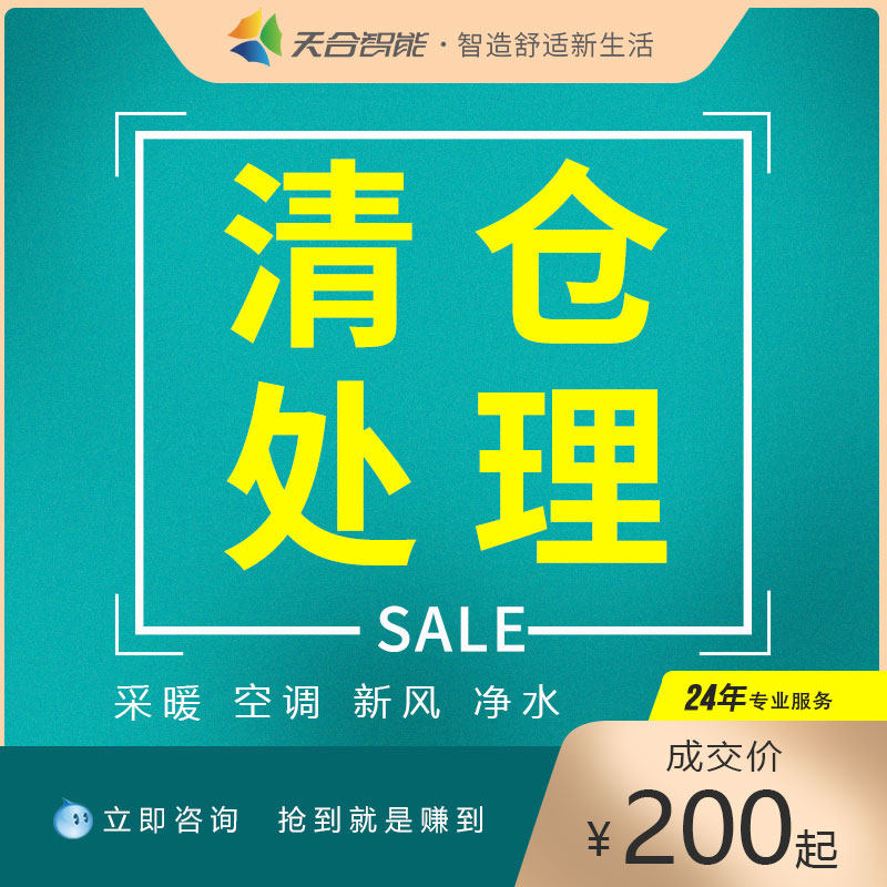 Weineng wall-mounted furnace radiator fresh air water purification system Dajingli central air-conditioning