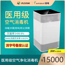 Air purification and disinfection machine in addition to new crown disinfection and sterilization in addition to formaldehyde in addition to PM2 5 dust removal deodorization disinfection in addition to radon gas