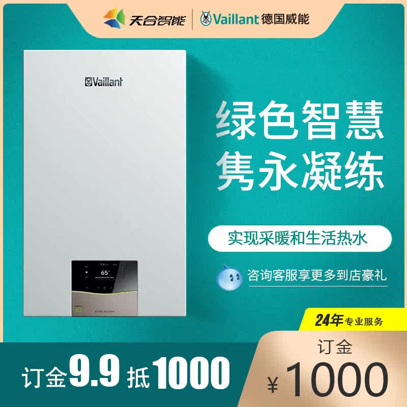 Chengdu German Weinen ecoTEC exclusive condensed dual wall hanger boiler heating and living hot water