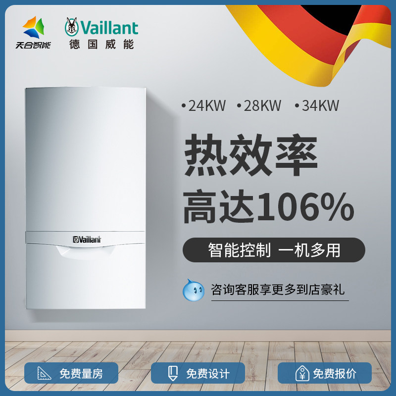 Weable EcoTEC pro Condensation Wall Hanging Furnace Gas Dual-use Mining Water Heaters Ground Heating System (Dingkin)
