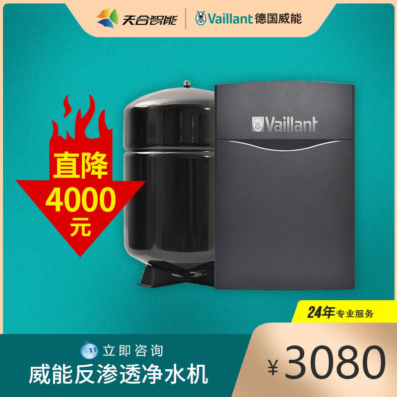 Weinen RO Reverse Oil Purifier Household Water Purifier Direct Drink