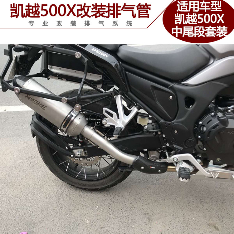 Suitable for locomotive Kaiyue 500X stainless steel middle Kaiyue 500X modified Scorpio Yoshimura carbon fiber exhaust pipe