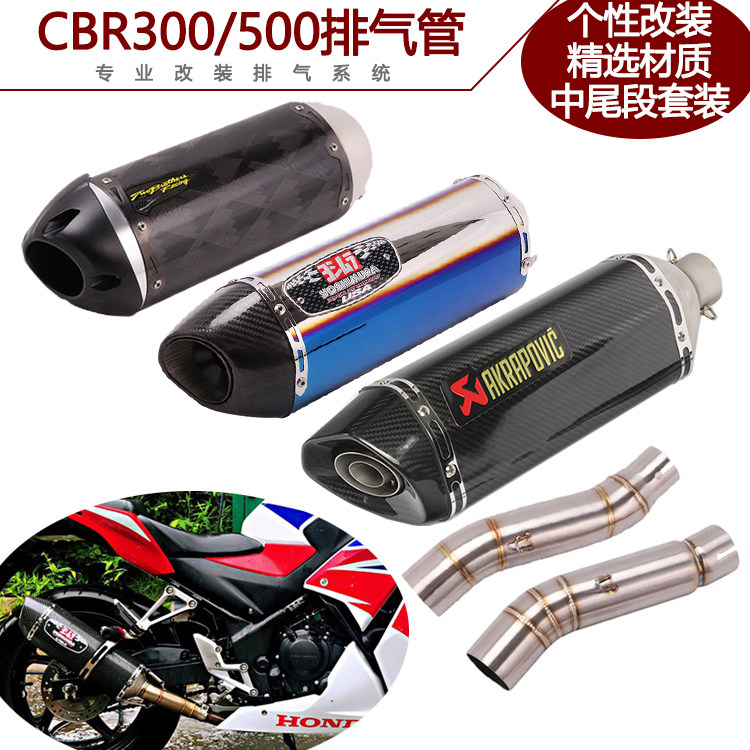 Suitable for Motocross CBR300 stainless steel middle CBR500 modified Yoshimura Brothers Scorpio exhaust pipe
