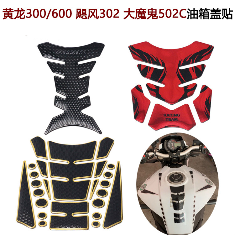 Application of locomotive Huanglong 300600 Qian Jianglong 125250752 502C Tank Sticker Fish Bone Stickers