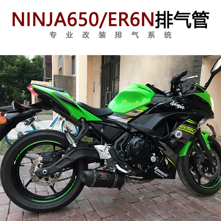 Suitable for NINJA650 front section 12-16 ER6N F Z650 modified Yoshimura Scorpio SC exhaust pipe 17-20