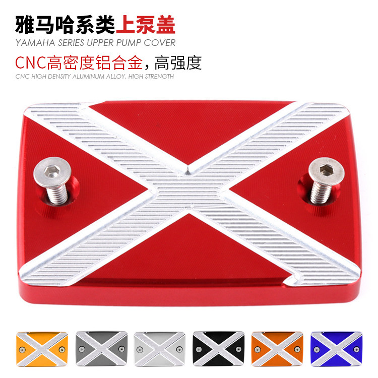 Suitable for locomotive Shanye MT07 XJ6F FZ6 FZ1 MT09 FZ8 modified CNC brake upper pump cover