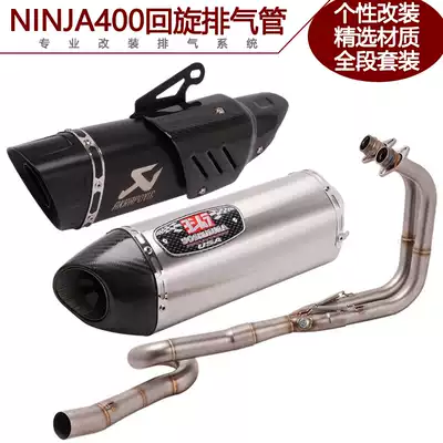 Suitable for locomotive NINJA250 Front Ninja 400 modified Z400 full exhaust pipe 17 18 19 20 years