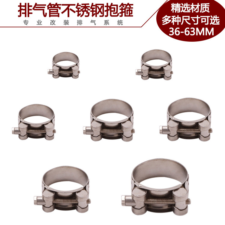 Applicable locomotive exhaust pipe midsection buckle 304 stainless steel hoop exhaust pipe tightening hoop multi-size