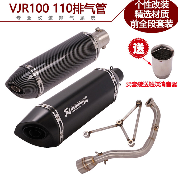 Apply motorcycle scooter Guangyang VJR 100 front section connector tube modified VJR 110 days Scorpin exhaust pipe
