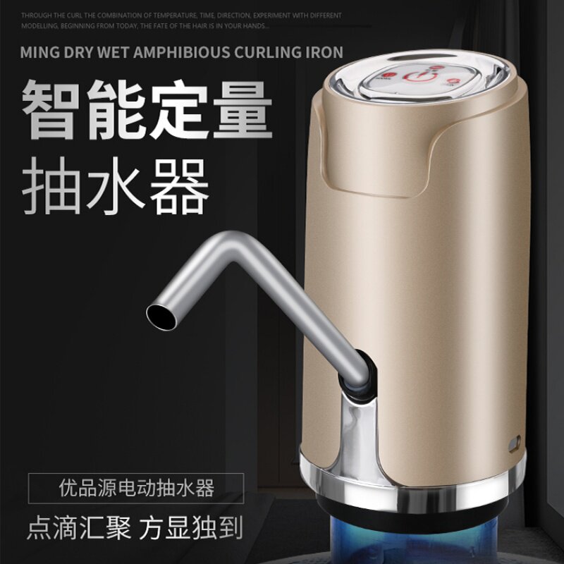 Electronic water pump rechargeable bottled water pump household electric pure water bucket water press automatic water dispenser