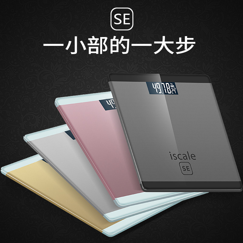 Household rechargeable small electronic scale adult accurate weight counter girl dormitory cute battery scale