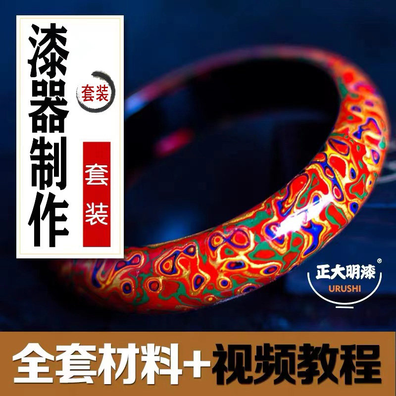 Zhengda Ming change lacquer making tool kit lacquer art set color lacquer craft pineapple rhino skin gourd production