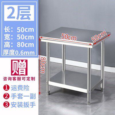 Removable double layer stainless steel bench rectangular square table kitchen special thickened restaurant Hodeko