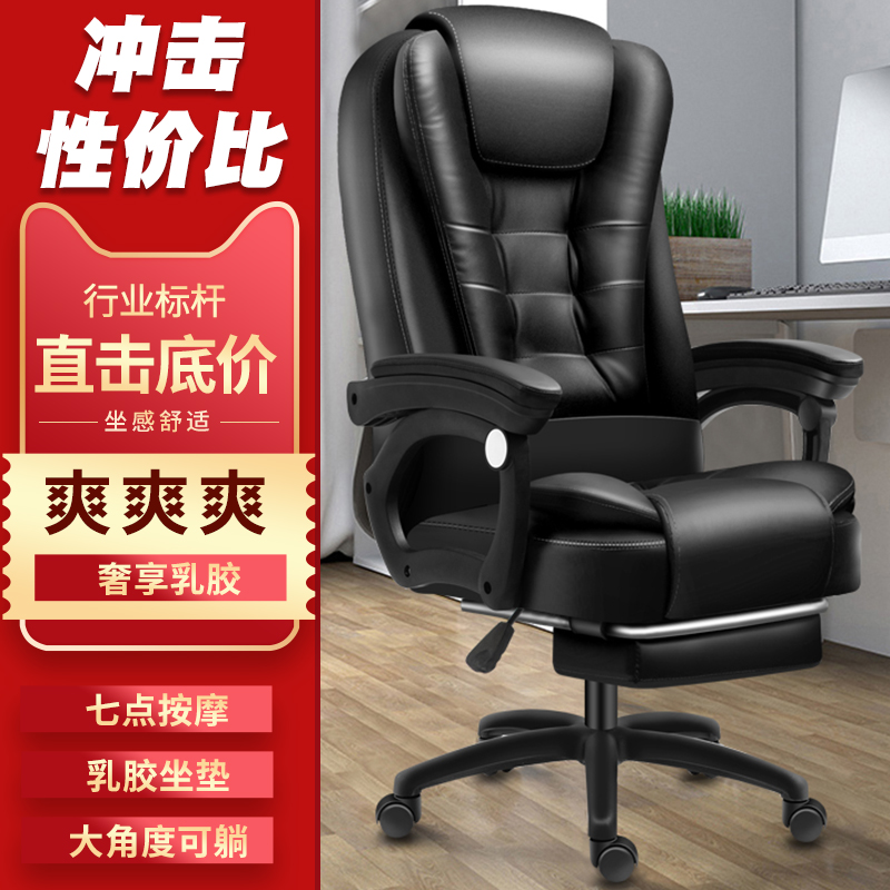 Boss chair comfortable computer chair home lazy leather office chair backrest reclining swivel chair waist swivel seat