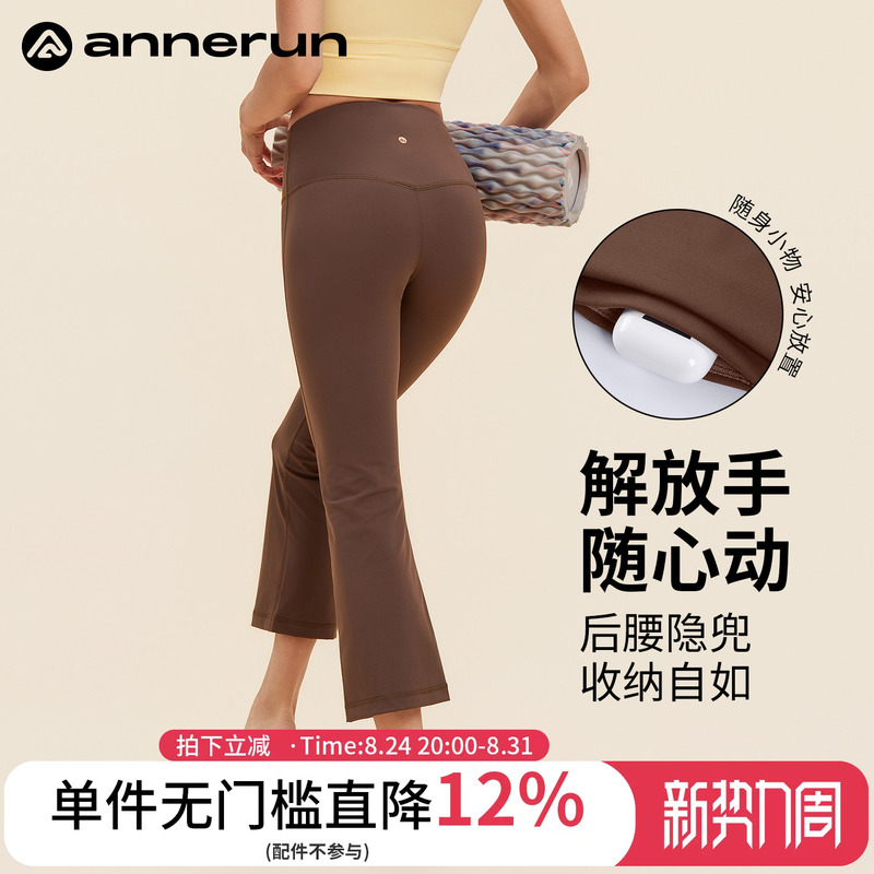 Annerun Yoga Pants for Summer, High-Waisted Flared Pants for Petite Figures, Slim-Fitting, Body-Shaping, Stretchy Cropped Pants Annerun Yoga Pants for Summer, High-Waisted Flared Pants for Petite Figures, Slim-Fitting, Body-Shaping, Stretchy Cropped Pants