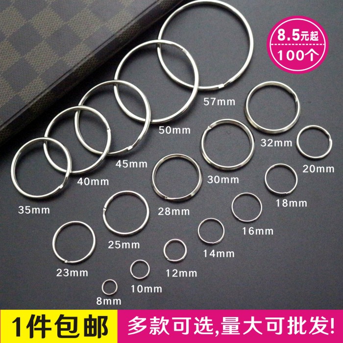 8 5 WAREHOUSE KEY LARGE RING KEY RING STEEL WIRE SMALL RING FITTING MOSQUITO LIGHT CURTAIN HOOK KEY RING-TAOBAO