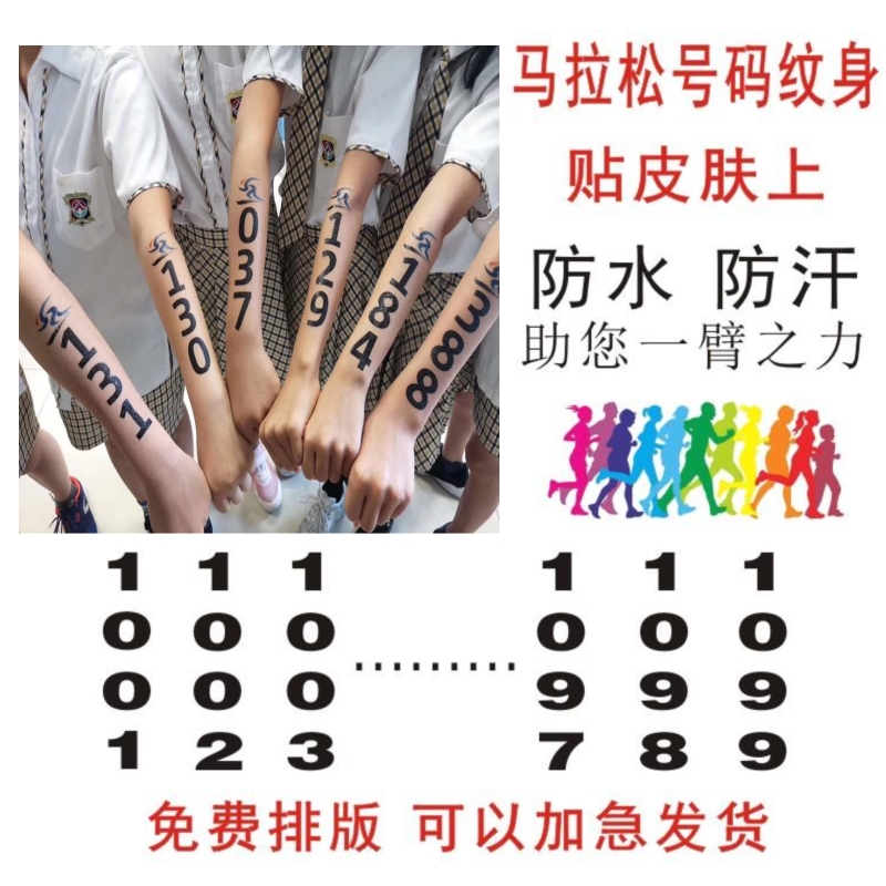 Marathon running digital tattoo stickers triathlon number plate arm tattoo stickers waterproof