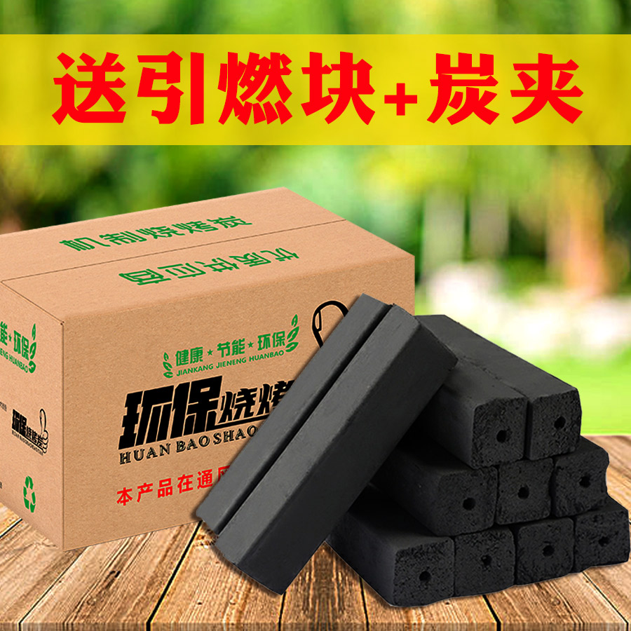 Barbecue Charcoal Home Smoke-free Environmentally Flammable Charcoal Mechanism Burning Indoor Baking Fire Heating Steel Charcoal Charcoal Resistant Charcoal Block Bamboo Charcoal