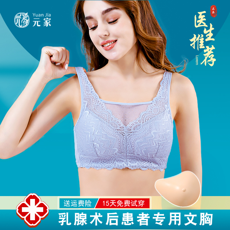Yuanjia Prosthetic Bra Two-In-One Post-Mastectomy Bra Fake Breast Post-Surgery Fake Breast Silicone Bra for Women Yuanjia Prosthetic Bra Two-In-One Post-Mastectomy Bra Fake Breast Post-Surgery Fake Breast Silicone Bra for Women