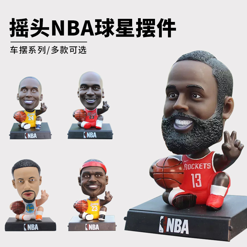 Basketball Fans Gift Stars Cosby James Car Load Swing Piece Cute Ecstasy Adornment Creativity-Taobao