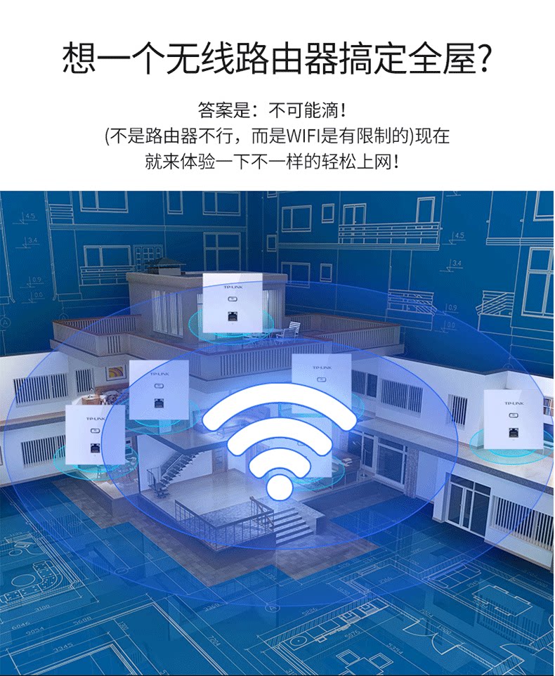 TP-Link86 Беспроводная AP_04.png