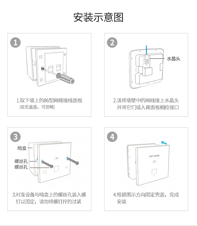 TP-Link86 Беспроводная AP_15.png