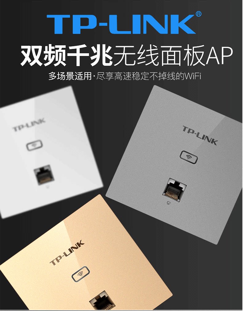 TP-Link86 Беспроводная AP_01.png
