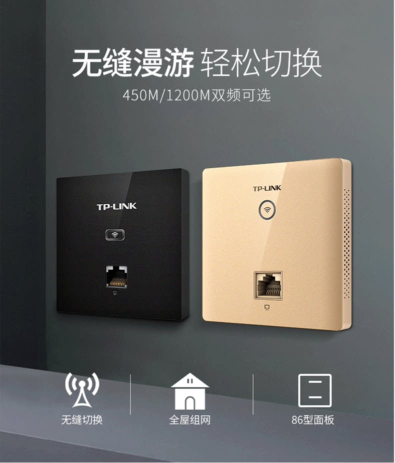 TP-Link86 Беспроводная AP_02.png