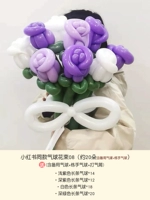 Воздушный шар, набор материалов, букет