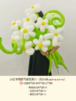 Воздушный шар, набор материалов, букет