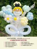 Воздушный шар для принцессы, набор материалов, букет