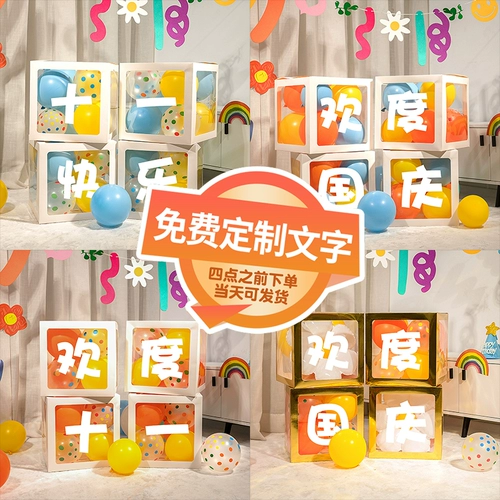 Детский сад, начальная школа, кампус, класс, спортивная встреча, украшение, красочные макароны, матовая коробка с воздушным шаром, макет класса