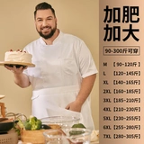 Шеф -повар большой размер рабочая одежда с коротким рукавом лето тонкая дышащая ресторан кухня Custom Chef одежда 300 Catties Plus размер