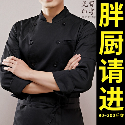 Добавьте жира и увеличьте размер рабочей одежды шеф-повара, дышащая, тонкая, с короткими рукавами, сделанная на заказ для кухни, большого размера, 300 фунтов, летняя для мужчин.