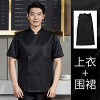 Черный фартук, короткий рукав, свободный крой