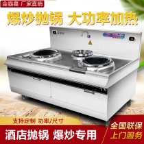 Commercial induction cooker double head 15Kw electric frying stove 10Kw high power concave hotel restaurant double eye induction cooker