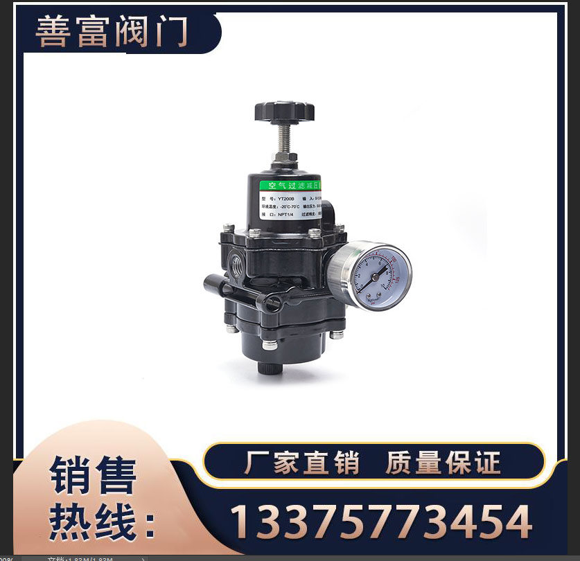 Air filter pressure reducing valve YT-200A pneumatic valve positioner with stainless steel pressure gauge