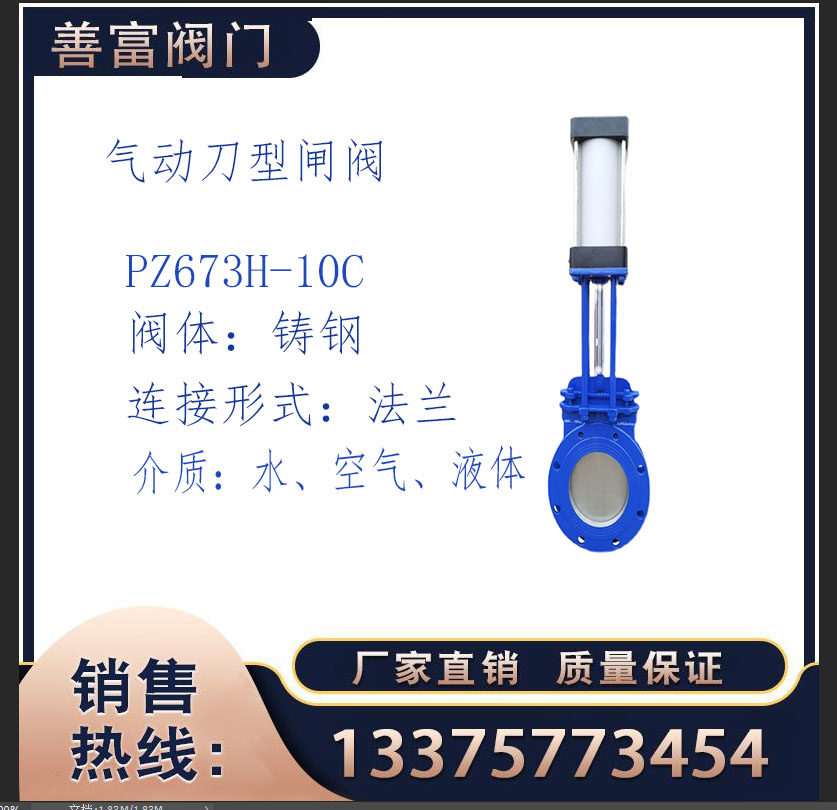 Pneumatic knife gate valve PZ673H-16C cast steel knife gate valve mine slurry sewage coal slurry discharge plate valve