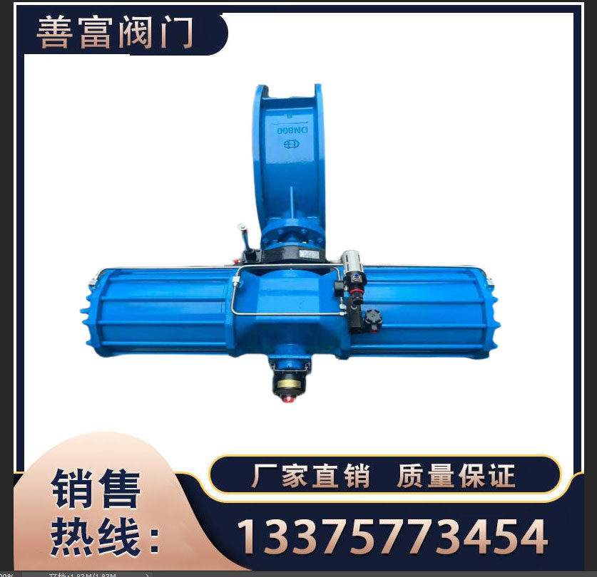 Pneumatic butterfly valve D643H-16C hard seal flange butterfly valve with AW pneumatic actuator high temperature steam cut-off valve